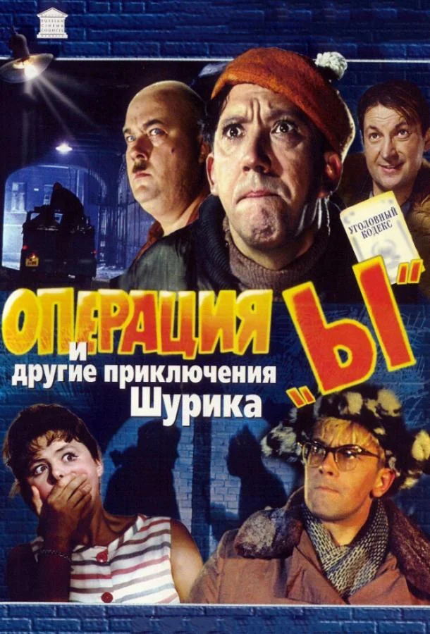 Александр Демьяненко, Наталья Селезнёва, Алексей