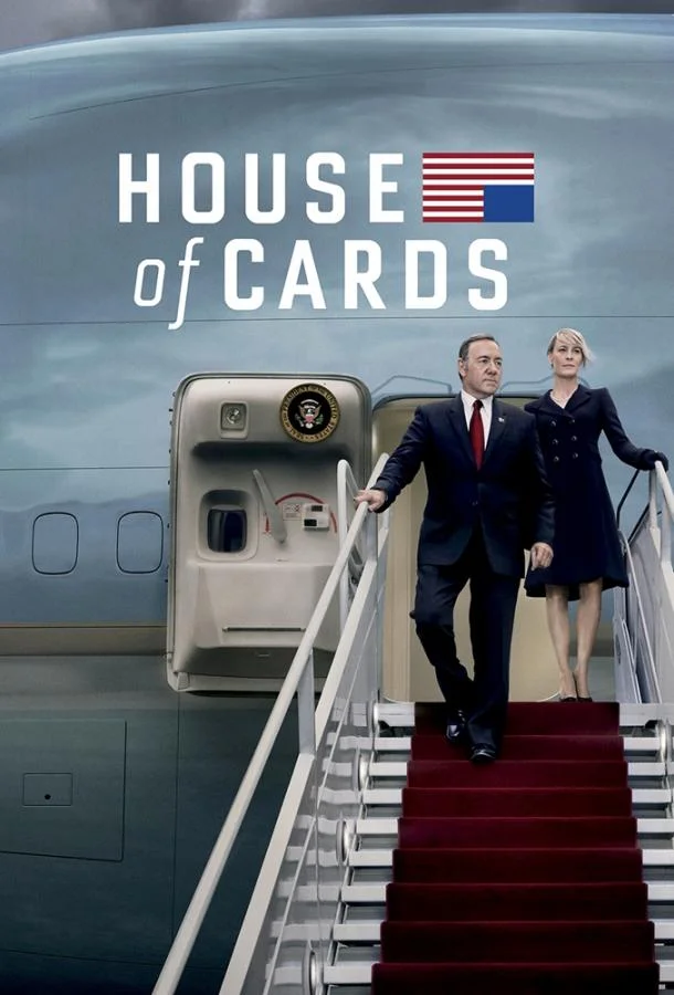 Робин Райт, Майкл Келли, Кевин Спейси, Дерек