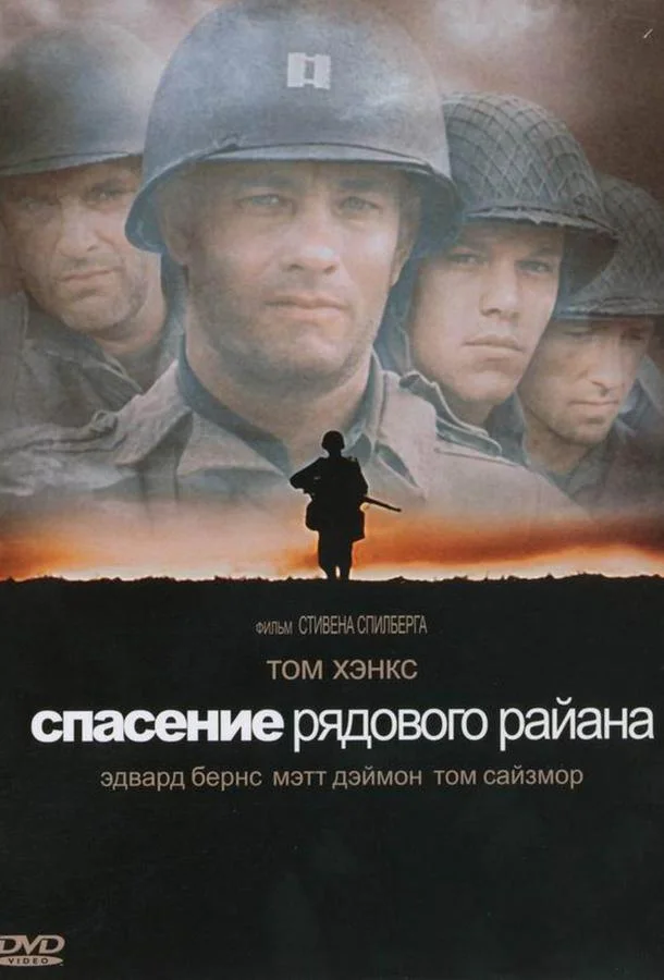 Том Хэнкс, Том Сайзмор, Эдвард Бёрнс, Барри