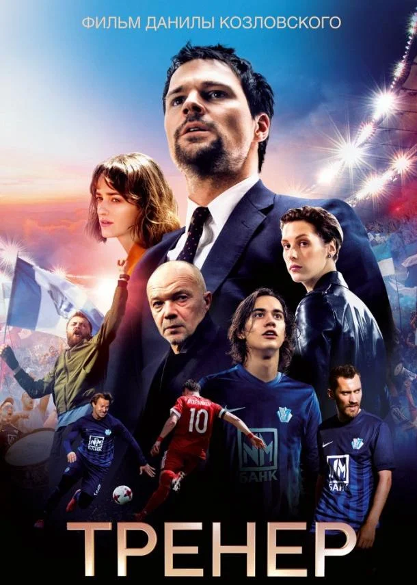 Данила Козловский, Владимир Ильин, Андрей