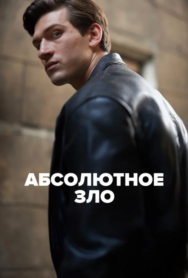 Исак Калмрот, Теа Софье Лок Несс, Александр