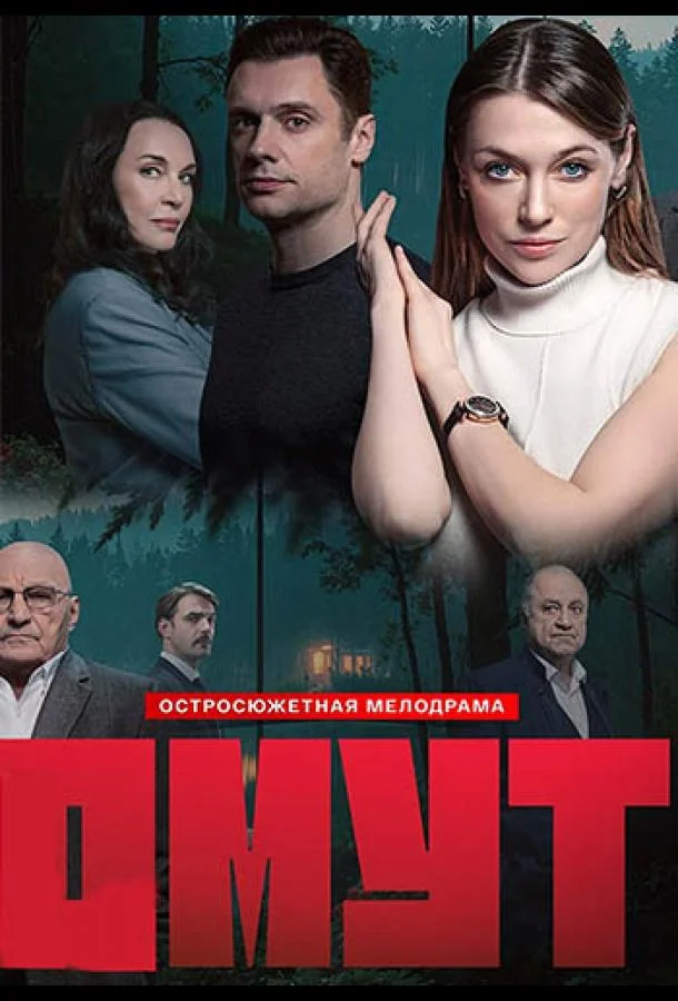 Александра Никифорова, Владимир Курцеба, Николай