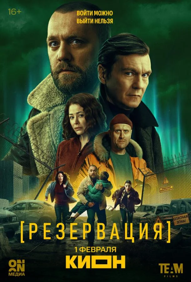 Денис Шведов, Екатерина Волкова, Николай Шрайбер,